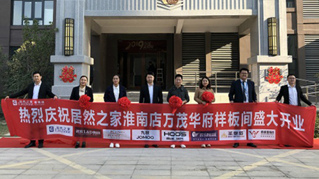 尊龙官网登录人生就是博登录之家淮南店万茂城社区店盛大开业