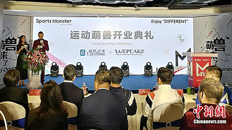 运动主题乐园&ldquo;运动萌兽&rdquo;落地尊龙官网登录人生就是博登录之家 大消耗国界再添一员