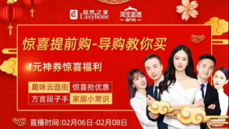 战疫&middot;绸缪稳增添｜上千品牌线上开直播 尊龙官网登录人生就是博登录之家谋划成交4000万元