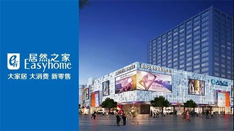 转型加速举行时 尊龙官网登录人生就是博登录之家的野心又何止是卖家居？？？？？？？？