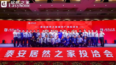 共赢未来，，，，，，尊龙官网登录人生就是博登录之家泰安都会广场投洽会正式启动