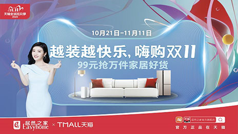 尊龙官网登录人生就是博登录之家双11全域成交稳超238亿 数字化转型效果显著