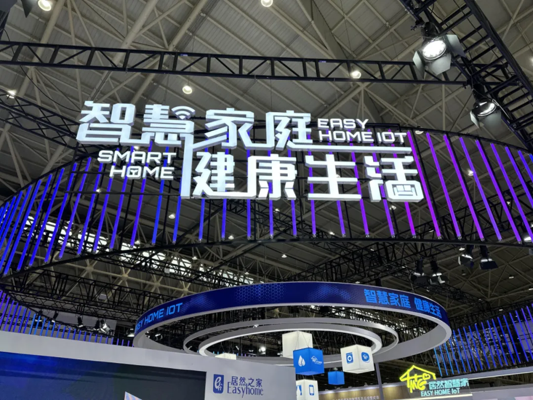 四战天下大康健展览会，，，，，，尊龙官网登录人生就是博登录之家向天下展示智慧家庭和康健生涯