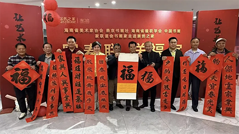 第四届&ldquo;家文化中堂字画楹联展&rdquo;暨&ldquo;写春联 送福字&rdquo;运动亮相尊龙官网登录人生就是博登录智家