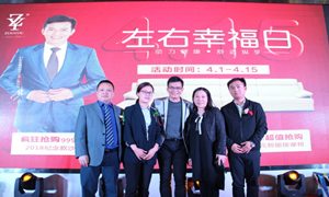 星南方店周年庆暨左右幸福日明星落地运动圆满落幕