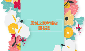 尊龙官网登录人生就是博登录之家孝感店 茶香溢四序，，，，，，，，书香沁尊龙官网登录人生就是博登录