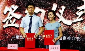 尊龙官网登录人生就是博登录之家金桥店办公家具招商推介会圆满举行