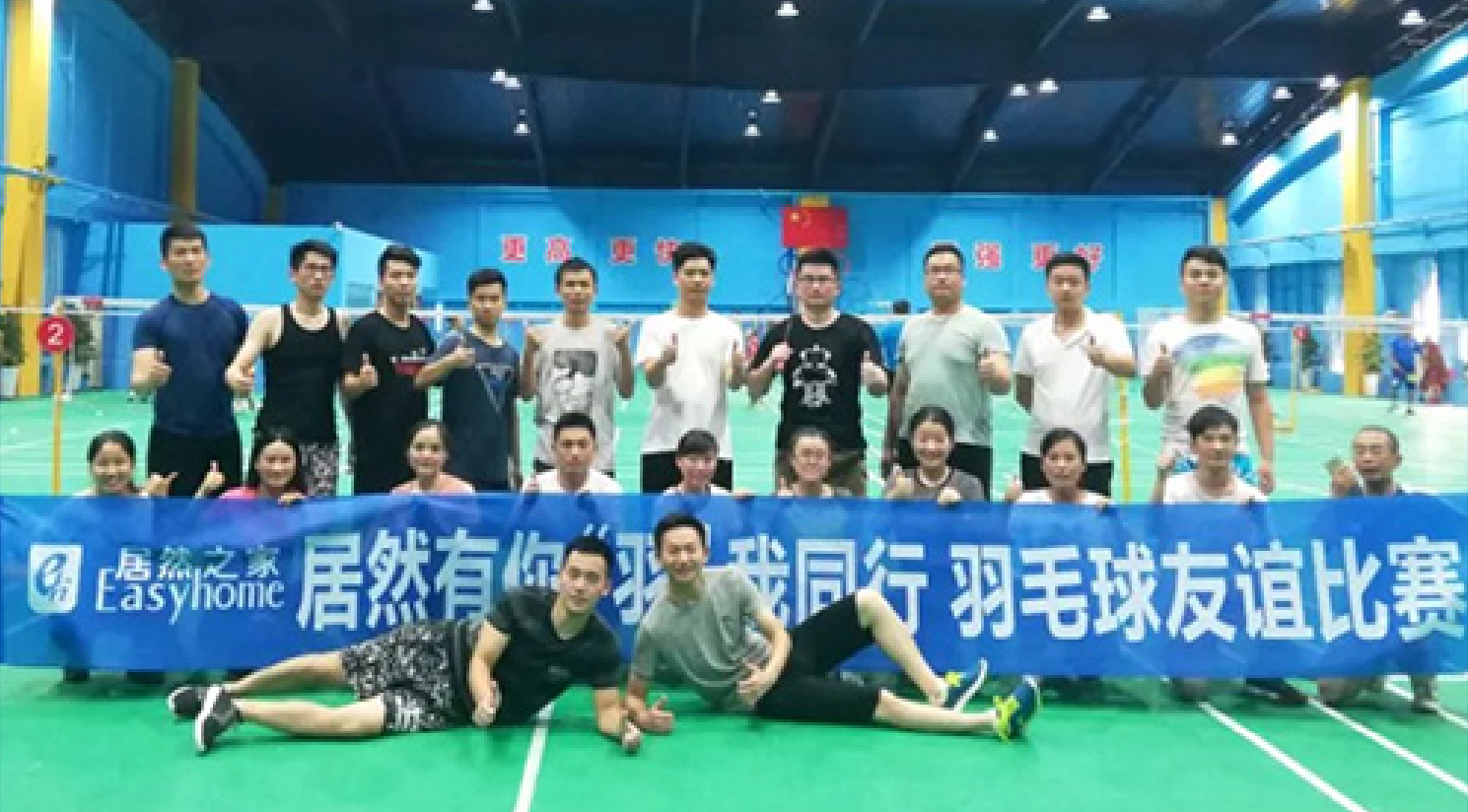 尊龙官网登录人生就是博登录有你，，，，，，&ldquo;羽&rdquo;我偕行-尊龙官网登录人生就是博登录之家安徽分公司合肥长江东路店羽毛球赛