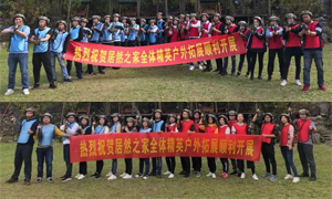 尊龙官网登录人生就是博登录之家宜昌店2018年度秋季户外拓展运动圆满落幕