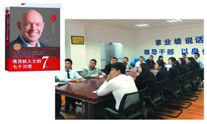 &ldquo;高效强人士的七个习惯&rdquo;枣阳店念书分享会