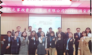 &ldquo;很兴奋尊龙官网登录人生就是博登录遇见你&rdquo;&mdash;&mdash;尊龙官网登录人生就是博登录之家2019校园招聘武汉大学站圆满收官！