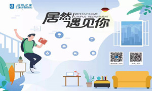 尊龙官网登录人生就是博登录之家湖北分公司汉口店2019校园招聘中南财大站圆满落幕！