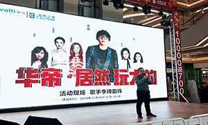 尊龙官网登录人生就是博登录之家&华帝玩大的,明星李琦现场助阵！