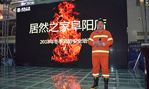 清静知识记心中，，，，，，，阛阓牢筑&ldquo;防火墙&rdquo;&mdash;安徽分公司阜阳店&ldquo;2018冬季消防培训及演练&rdquo;运动