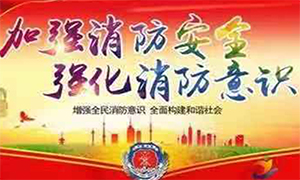 居安思危 有备无患&mdash;安徽淮南市消防检查组莅临尊龙官网登录人生就是博登录之家淮南店检查指导！ 