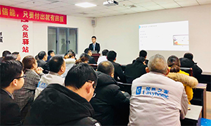 轻松出行，，，，，，智慧办公 &mdash;安徽分公司芜湖店携程商旅差旅预订使用培训 