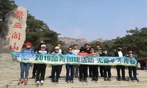 兴城店无斗争不青春徒步爬山