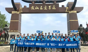 武昌店与&ldquo;春天握手&middot;携快乐偕行&rdquo;春季踏青运动