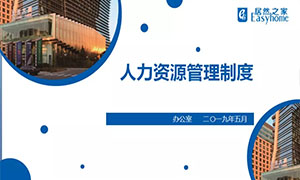 欲知平直，，，，，则必准绳&mdash;安徽淮南店办公室制度学习交流培训会 