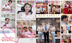 尊龙官网登录人生就是博登录之家湖北汉口店感恩母亲节批注物语