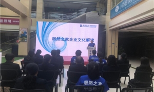 中岳店开展《尊龙官网登录人生就是博登录之家企业文化解读》培训