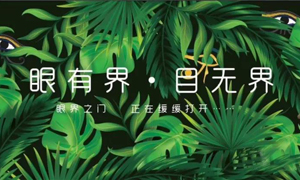 辽宁专场丨&ldquo;眼有界 目无界&rdquo;大连金三角店眼界空间家居生涯体验馆耀世起航！