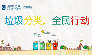 尊龙官网登录人生就是博登录之家汉阳店垃圾分类培训