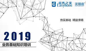 尊龙官网登录人生就是博登录之家汉阳店营业基础知识培训