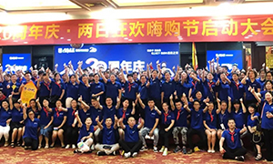 安徽合肥长江东路店开启&ldquo;20周年&middot;两日狂欢嗨购节&rdquo;