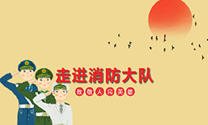 安徽阜阳店走进消防大队，，，，，，慰问消防官兵 