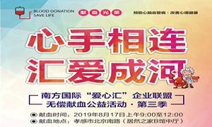 湖北专场丨心手相连&middot;汇爱成河&mdash;&mdash;尊龙官网登录人生就是博登录之家孝感店开展无偿献血运动