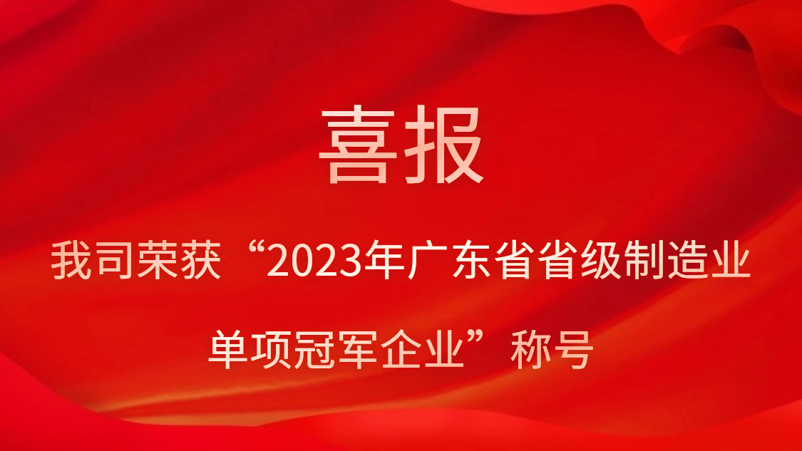 ˾ٻ2023㶫ʡʡҵھҵν